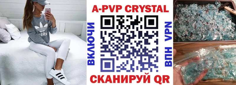 купить наркотики цена  гидра ссылка  Альфа ПВП СК  Яровое 
