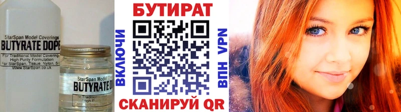 Бутират вода  что такое   это какой сайт  Яровое 